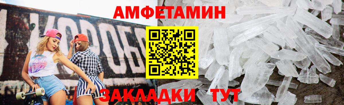 Amphetamine  Вход с VPN  Светлоград  Amphetamine 98% 