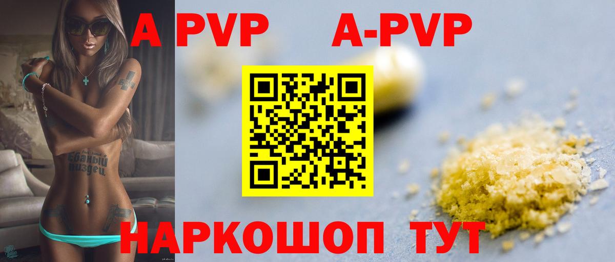 А ПВП крисы CK  Вход с VPN  купить наркотик  Alpha PVP Соль  Альфа ПВП кристаллы  Светлоград 