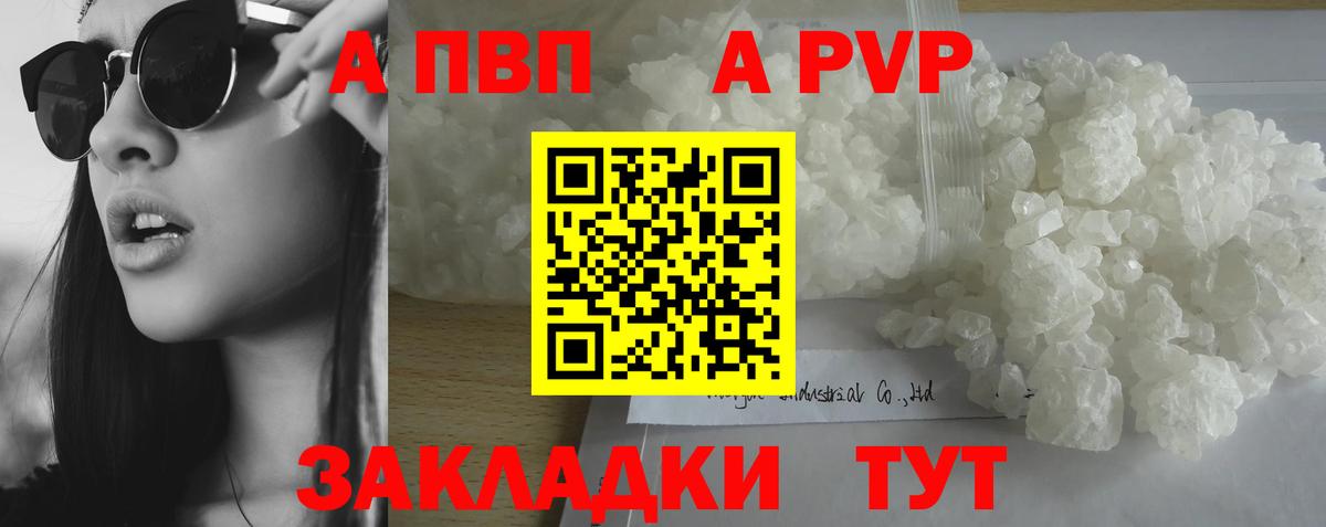 Alfa_PVP крисы CK Светлоград