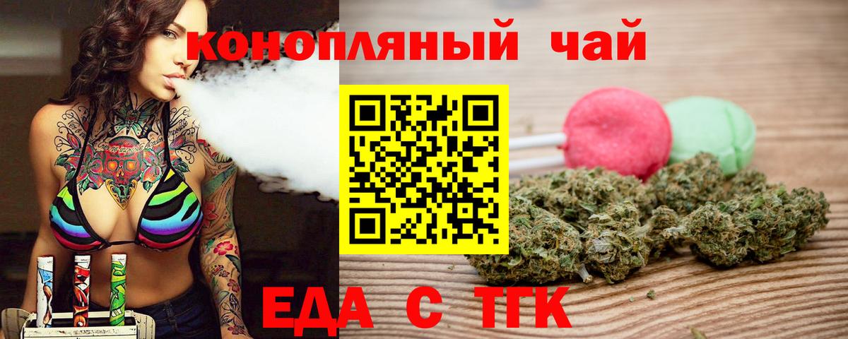 Cannafood конопля  Вход с VPN  Светлоград 