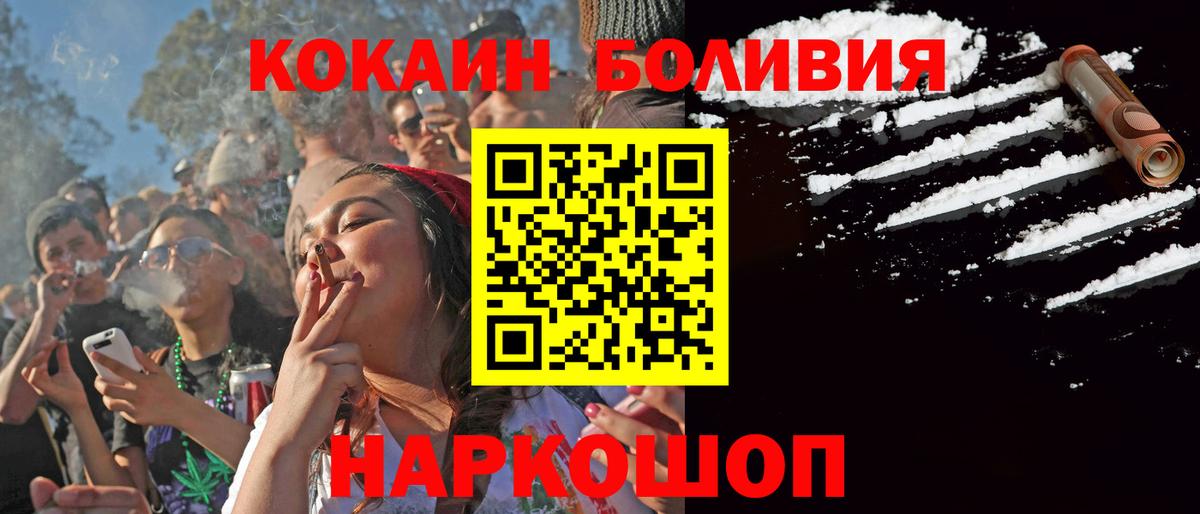 Светлоград  Кокаин 98%  Вход с VPN 