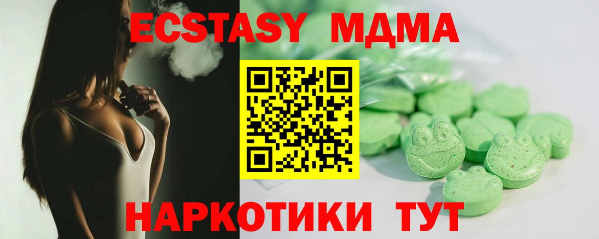 нарко площадка телеграм  Экстази таблы  Ecstasy  Вход с VPN  Экстази VHQ  Светлоград 
