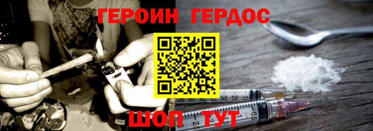 Светлоград  ГЕРОИН герыч  Вход с VPN 