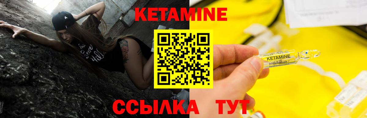 Кетамин ketamine  Вход с VPN  Кетамин ketamine  Светлоград 