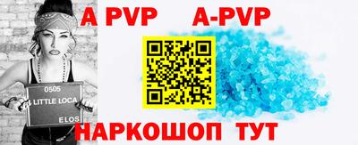 a pvp Янаул