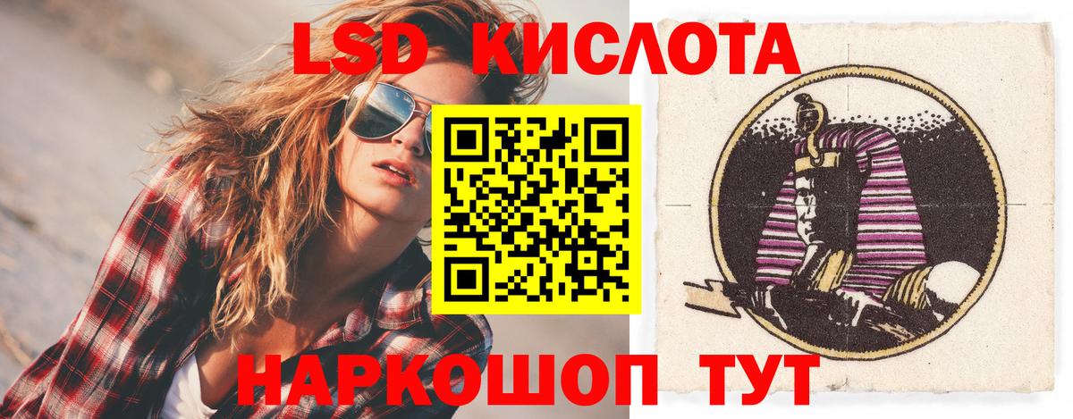 Лсд 25 экстази ecstasy Светлоград
