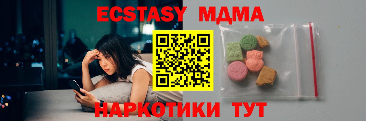 MDMA молли  MDMA  Светлоград  Вход с VPN 