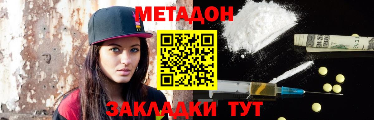МЕТАДОН белоснежный  МЕТАДОН мёд    вход  Вход с VPN  Светлоград 