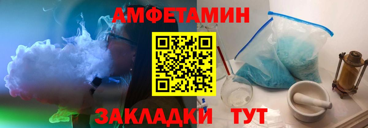 МЕТАМФЕТАМИН пудра  МЕТАМФЕТАМИН пудра  Светлоград  Вход с VPN 