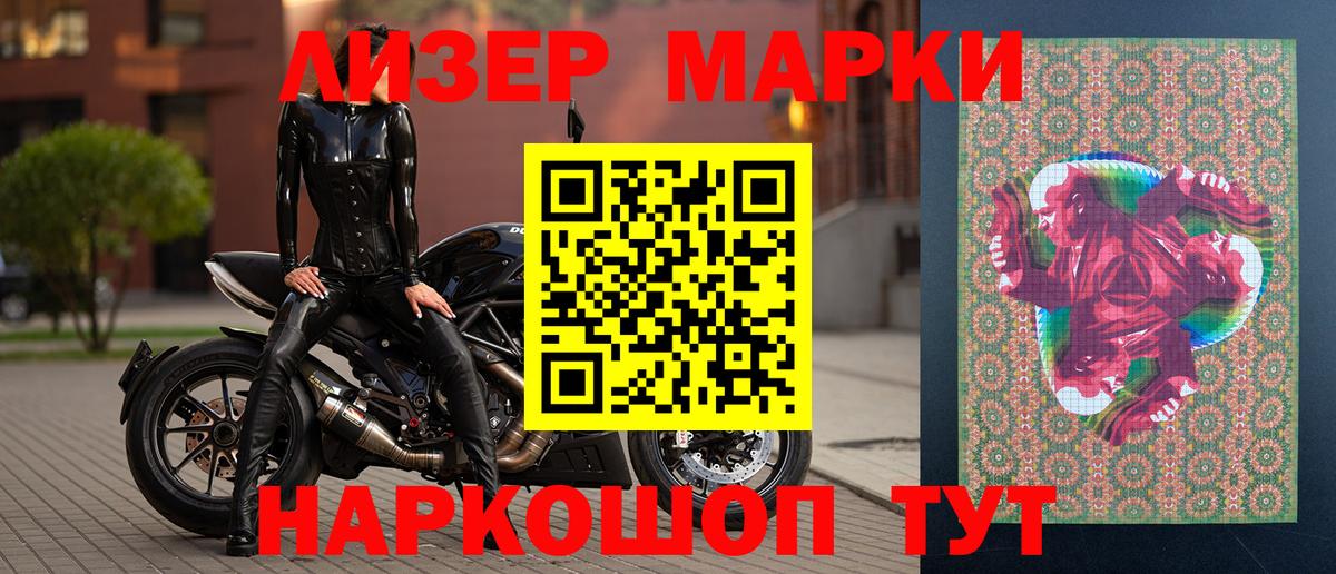 Светлоград  Марки 25I-NBOMe 1,5мг  Вход с VPN 