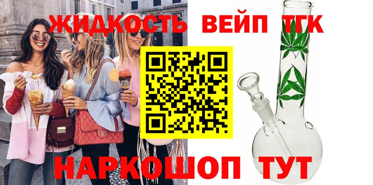Светлоград  ТГК концентрат  где купить   Вход с VPN  Дистиллят ТГК гашишное масло 